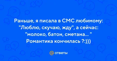 любовь #❤️ #жду #скучаю #💞 #🥰 #😍 #😘 #🔥 #💋 #love #fypシ #цитаты #... |  TikTok