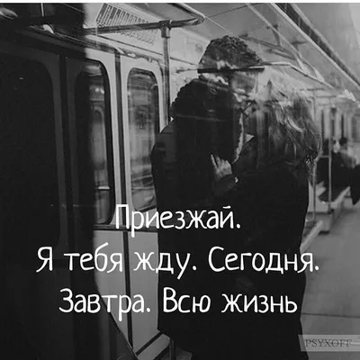 Всё время жду Тебя... (Ирина Шестунова) / Стихи.ру