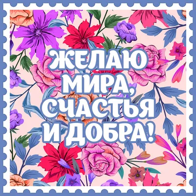 Открытки - ПОЗДРАВЛЯЮ С ДНЁМ РОЖДЕНИЯ 🎂🎀🎁🎀 Желаю счастья,... | Facebook