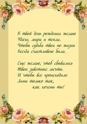 Открытки с пожеланием УДАЧИ и ВЕЗЕНИЯ для друзей | Открытки, Картинки, С  днем рождения