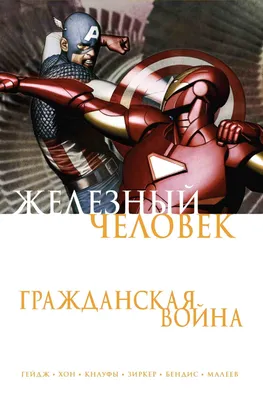 Фигурка \"Железный Человек\" / \"Iron Man\" / Игрушка коллекционная FANDOM  STORE 48501849 купить в интернет-магазине Wildberries