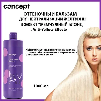 Wella Color Fresh Pearl Blonde Жемчужный блонд Оттеночная кремовая маска  150 мл.