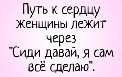 Мужчина и женщина / смешные картинки и другие приколы: комиксы, гиф  анимация, видео, лучший интеллектуальный юмор.