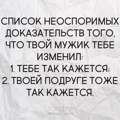 Женщины смотрят на мужчин... Того же возраста что и они Старше их Ниже их  ростом Такой же рост / смешные картинки (фото приколы) :: приколы для  даунов :: отношения полов / смешные