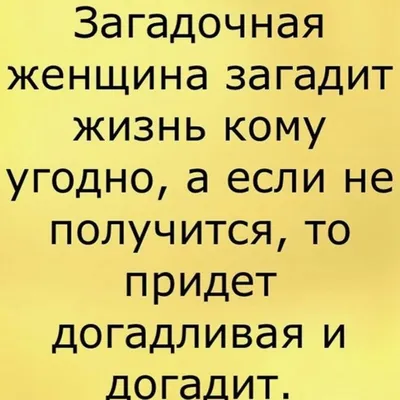 Анекдоты и приколы - #проженщин #женщины #правдажизни #юморжизни #анекдот  #анекдоты #прикол #приколы #ржака #ржач #ржачныеприколы #юмор #умора  #смешныешутки #смешныеприколы #еврейскийюмор #еврейскиеанекдоты  #еврейскиешутки #одесскийюмор ...