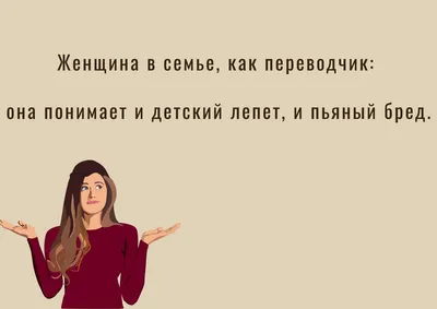 женщины / смешные картинки и другие приколы: комиксы, гиф анимация, видео,  лучший интеллектуальный юмор.