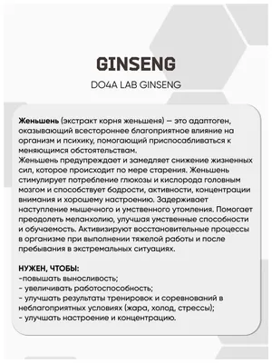 Женьшеня настойка флакон 50 мл - инструкция, цена, состав. Купить в Аптека  Доброго Дня | аналоги, отзывы на Add.ua