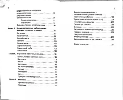 Иллюстрация матки и эндометриоза. Женские болезни. Гинекологический осмотр  и профилактика женского здоровья. - Ozero - российский фотосток