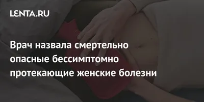 Женское страдание болезни периода симптома, воспаление цистита цикла  Стоковое Изображение - изображение насчитывающей цикл, заболевание:  138468263