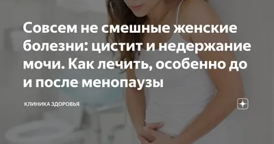 Предотвращаем женские заболевания путем улучшения образа жизни. - jaseng.ru