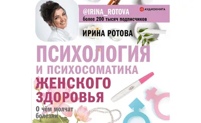 Женские болезни — купить книги на русском языке в Австрии на MoiKnigi.at