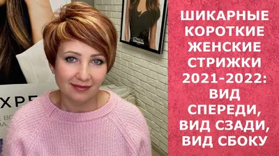 Модные женские стрижки на волосы средней длины: фото, тренды-2023