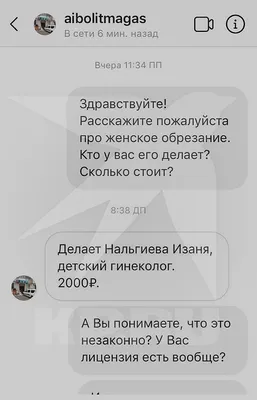 Муфтият Дагестана обещает запретить женское обрезание