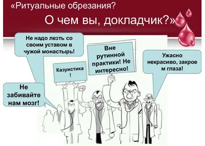 Писание и женское обрезание… | Пикабу