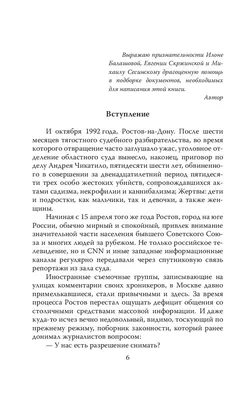 Календарь: 28 лет назад в Новочеркасске расстреляли серийного маньяка  Андрея Чикатило