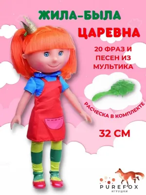 вафельная картинка жила-была царевна - Кондитер+