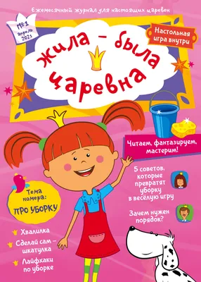 Жила-была Царевна – официальный сайт мультсериала