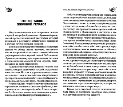 Рак печени - причины появления, симптомы заболевания, диагностика и способы  лечения