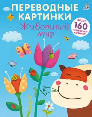 Картинки домашних животных, Дикие животные, Животные