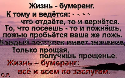 жизньбумеранг #жизнь #бумеранг Нельзя приходить — уходить, когда  вздумается. Нельзя просто оставлять человека посреди шоссе в дождь, а на… |  Instagram