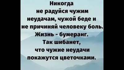 Жизнь -бумеранг. Обсуждение на LiveInternet - Российский Сервис  Онлайн-Дневников | Гостевая книга, Томи, Интересные факты