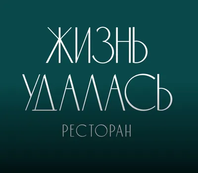 Конфеты АТАГ Жизнь удалась – купить онлайн, каталог товаров с ценами  интернет-магазина Лента | Москва, Санкт-Петербург, Россия