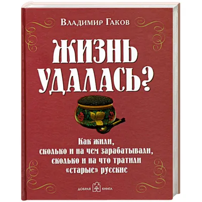 Жизнь удалась, Самара - «Даже не знаю, приду ли ещё сюда.» | отзывы