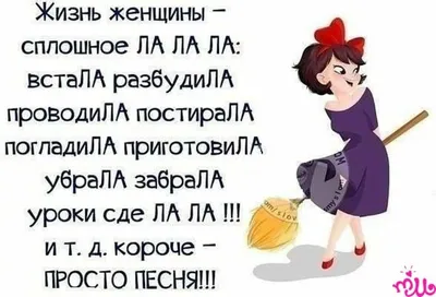 Я всех женщин в своей жизни взял одной и той же сказкой... 15Ю6 А меня не  возьмёшь! 15:0б Не воз / пикапер :: переписка / смешные картинки и другие  приколы: комиксы, гиф