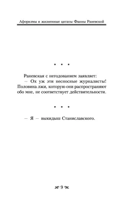 Точные Жизненные цитаты со Смыслом, До Слёз | Цитаты, Афоризмы, Мудрые  мысли - YouTube