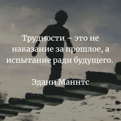 40 красивых цитат со смыслом о том как достичь счастья | Цитаты про  настроение, Красивые цитаты, Правдивые цитаты