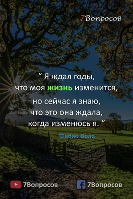 Как же Точно сказано! Мудрые Жизненные цитаты, пробирающие до мурашек!  Слова со смыслом До Слёз! - YouTube