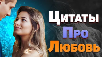 Это же надо такое сказать! Мудрые жизненные цитаты и афоризмы #цитаты  #афоризмы #мудрыемысли #мудрыеслова #жизненныецитаты | Instagram