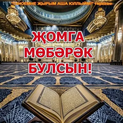 Жомга коне мобэрэк булсын🙏 #четки #четкикаань #именныеаксессуары  #именныечётки #четкиизкамней #подарокказань #мусульманскиеподарки… |  Instagram