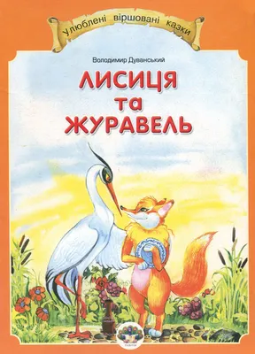 Танцюючий Журавель Японський Червоний Вінценосний Птах Татуювання  Ізольований Векторний Малюнок Стоковий вектор ©insima 348315266