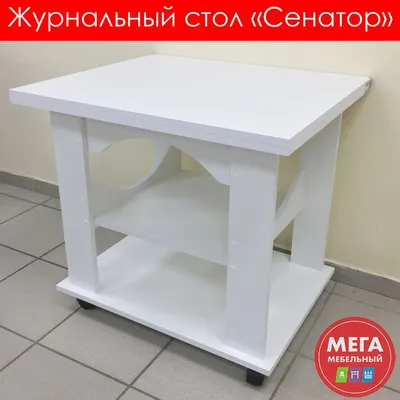 Журнальный столик \"Солар\" 01747 купить в интернет-магазине Décor of Today  по цене 42 200 руб.