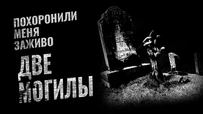 Жуткие призраки в доме до ужаса напугали жителей Ростова