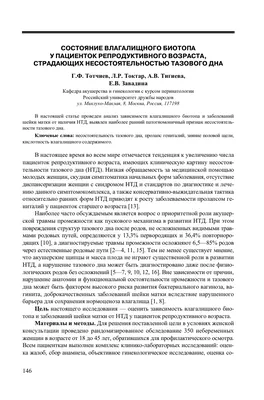 Задняя кольпорафия (ушивание задней стенки влагалища) в Москве | Техника  операции и цены в клинике профессора Блохина С.Н.