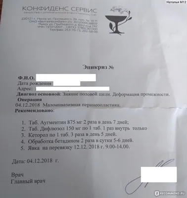 Состояние влагалищного биотопа у пациенток репродуктивного возраста,  страдающих несостоятельностью тазового дна – тема научной статьи по  клинической медицине читайте бесплатно текст научно-исследовательской  работы в электронной библиотеке КиберЛенинка