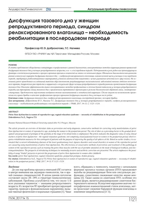 Dr. Kamran Nağıyev - Инвазивная методика по восстановлению анатомии  тазового дна имеет ряд показаний: ✓изменения, деформация промежности после  родов или в результате травмы; ✓зияние половой щели с учащением кольпитов  неспецифической природы; ✓дискомфорт