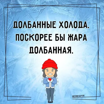 А у вас какая погода этой зимой?