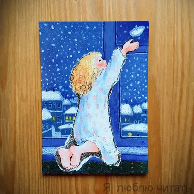 Картина ««Зимний вечер»» Холст на картоне, Масло 2019 г.