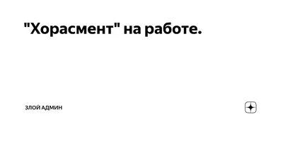 Металлическая информационная табличка «Злой админ» надпись на дверь  пиктограмма (ID#1521146874), цена: 498 ₴, купить на Prom.ua