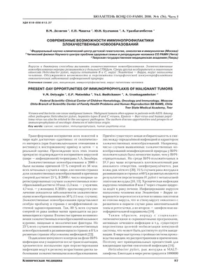 Вирус папилломы человека (ВПЧ): что это, как лечить, причины и симптомы