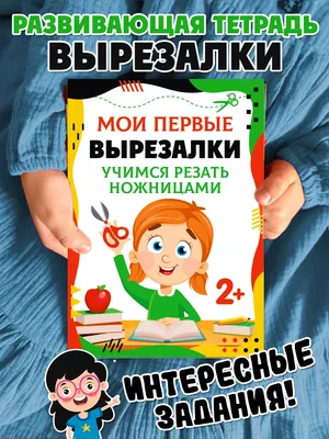 Универсальный набор (4в1) ЧУДО-ПАПКА \"ЗНАЙКА\" | Компания ООО «Компания  Антей» - Торговая марка «АНТЕЙКО»