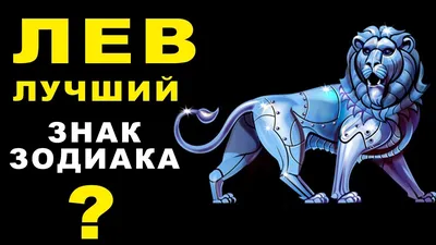 Какие камни подходят львам по знаку зодиака? | Интернет-магазин Уральский  Сувенир