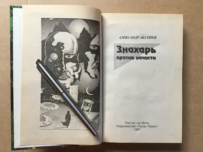 Женщина знахарь пророка и проповедник в черном мистическом плаще с клобуком  против драматической предпосылки Стоковое Изображение - изображение  насчитывающей фантазия, тайна: 120265025