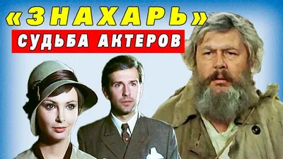 Вы не поверите глазам: что стало с красавицей Марысей из фильма «Знахарь»