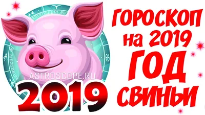 Восточный гороскоп на январь 2024 года для всех знаков Зодиака