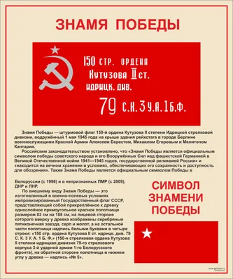 Знамя рисунок. Знамя победы рисунок. Легкий рисунок на 9 мая. Флаг СССР  рисунок. День Победы рисунок. Карандаши и краски | Карандаши и краски | Дзен