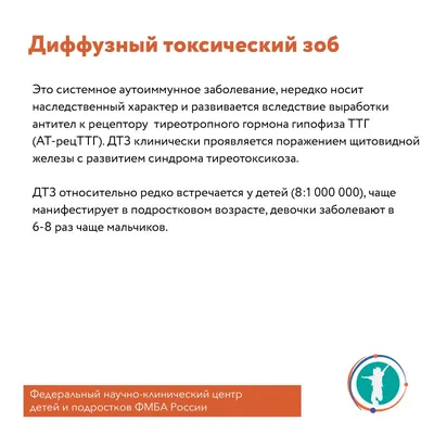 Что такое эндемический зоб и чем он опасен? - Новости - Интернет-портал  Gazeta-bam.ru